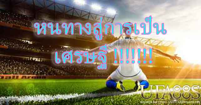 เว็บพนันยูฟ่าเบท10