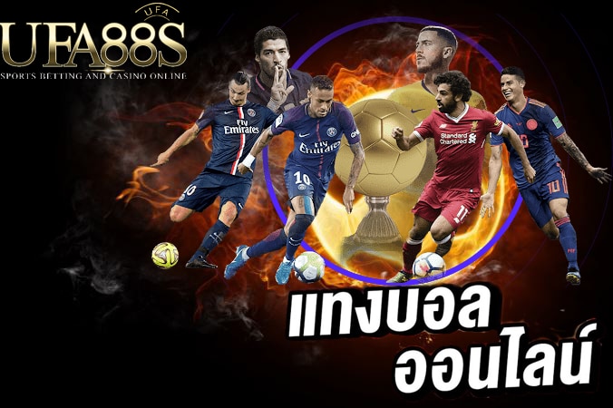 แทงบอลนับต่อเวลาไหม
