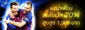 แทงบอลSBOBET