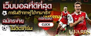 แทงบอล 12bet
