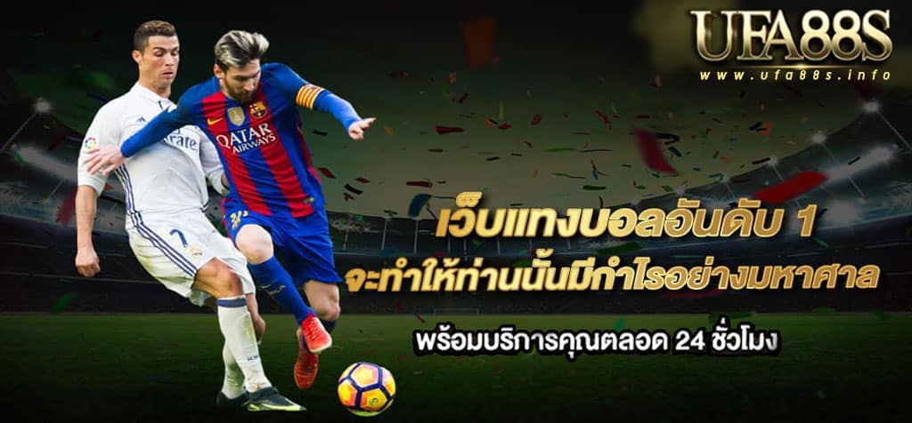 สมัครบอลออนไลน์