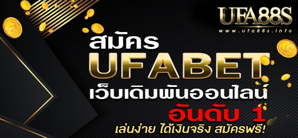 ufabet888