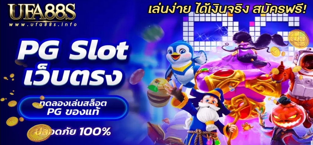 เกมสล็อตออนไลน์