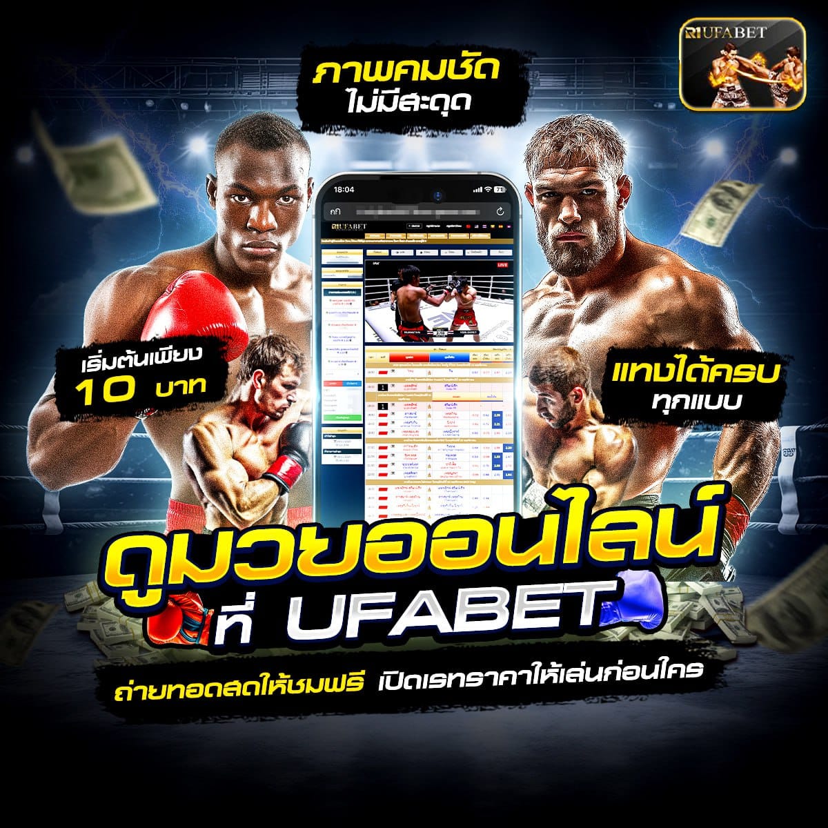 เว็บแทงมวยไทย888