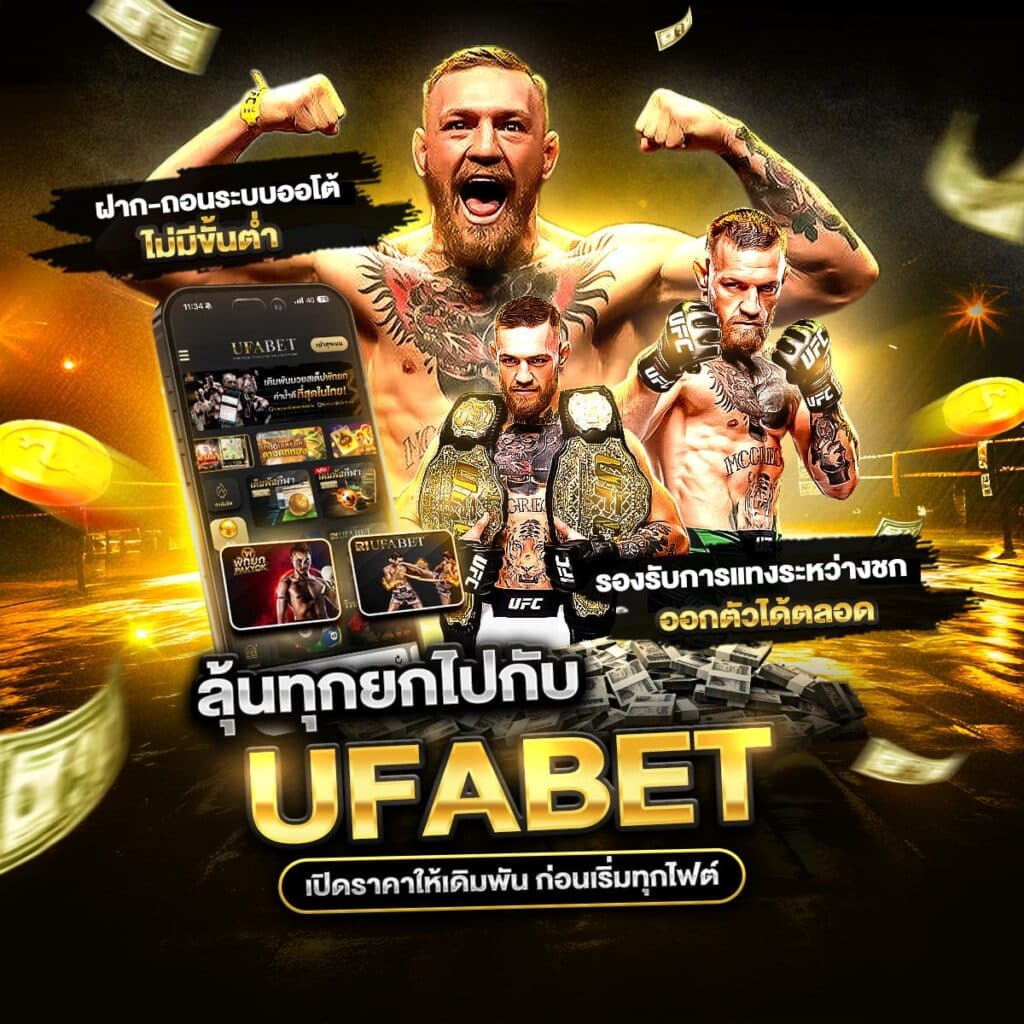 เว็บมวยไทยออนไลน์