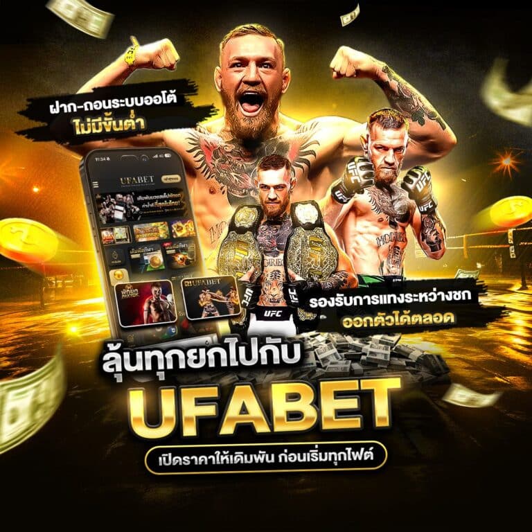 เว็บมวยไทยออนไลน์