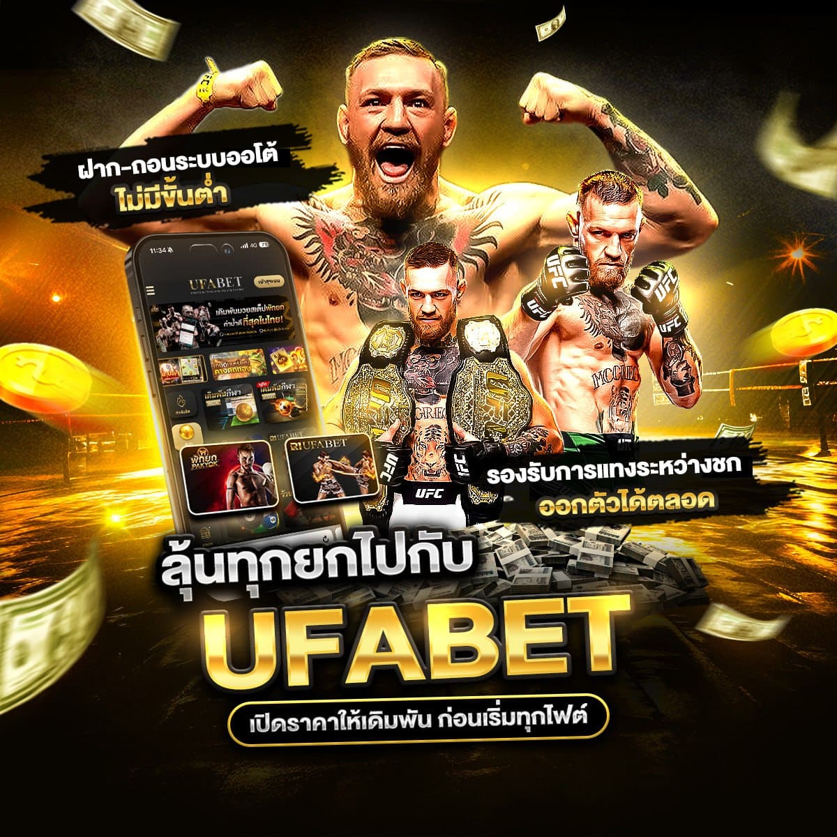 เว็บมวยไทยออนไลน์